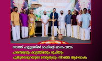 സൗത്ത് ഹ്യൂസ്റ്റണിൽ മാഷിന്റെ ഓണം 2026: പാരമ്പര്യവും കൂട്ടായ്മയും രുചിയും പുതുതലമുറയുടെ നേതൃത്വവും നിറഞ്ഞ ആഘോഷം