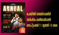 ഫെയ്ത്ത് ടാബർനാക്കിൾ വാർഷിക കൺവെൻഷൻ സെപ്റ്റംബർ 11 മുതൽ 13 വരെ
