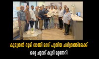 കൂടുതല്‍ ഭൂമി വാങ്ങി മാഗ് പുതിയ ചരിത്രത്തിലേക്ക് ഒരു ചുവട് കൂടി മുന്നേറി