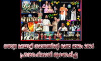 നയാഗ്ര മലയാളി സമാജത്തിന്റെ മെഗാ ഓണം 2026 പ്രൗഢഗംഭീരമായി ആഘോഷിച്ചു