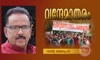 വന്ദേമാതരം (രാജു മൈലപ്രാ)