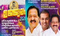  എന്‍ ശക്തന്‍ MLAയുടെ പരിപാടിയില്‍ പീഡനക്കേസ് പ്രതി; മാറ്റി നിര്‍ത്തി രമേശ് ചെന്നിത്തല