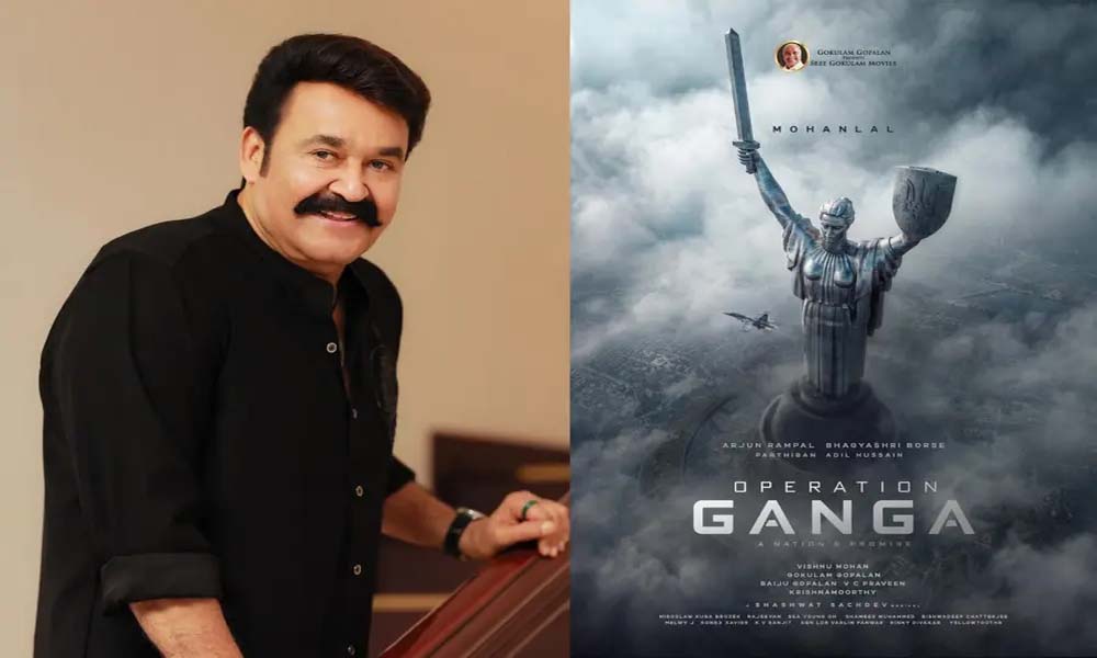 മോഹന്ലാലിന്റെ 367-ാം ചിത്രമായി 'ഓപ്പറേഷന് ഗംഗ', അര്ജുന് രാംപാലും ഭാഗ്യശ്രീ ബോഴ്സെയും മലയാളത്തിലേക്ക്