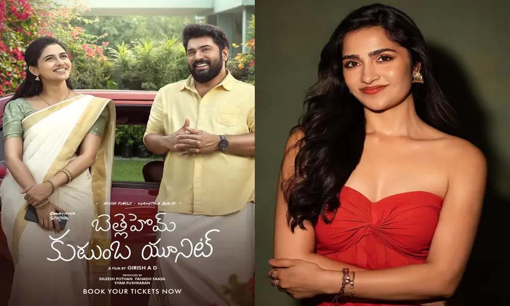  ഞാന്‍ നിവിന്‍ പോളി ഫാന്‍'; 'ബെത്ലഹേം കുടുംബ യൂണിറ്റി'നെ പ്രശംസിച്ച് രുക്മിണി വസന്ത്