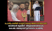 പൊൻപ്രഭയിൽ ഡാളസ് കേരള അസോസിയേഷൻ; ഗോൾഡൻ ജൂബിലി-തിരുവോണാഘോഷം കെ.ജെ. യേശുദാസ് ഉദ്ഘാടനം ചെയ്തു