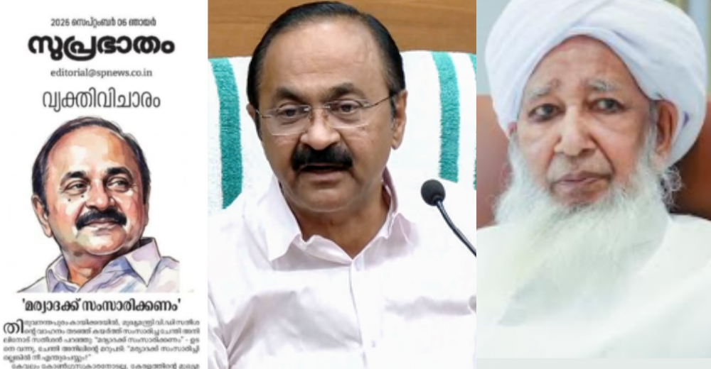 'മര്യാദയ്ക്ക് സംസാരിക്കണം': കാന്തപുരം വിഷയത്തില്‍ മുഖ്യമന്ത്രിയ്‌ക്കെതിരെ രൂക്ഷവിമർശനവുമായി സമസ്‌ത മുഖപത്രം