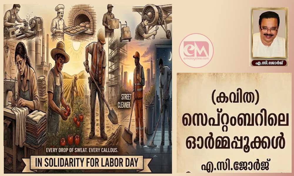 സെപ്റ്റംബറിലെ ഓർമ്മപ്പൂക്കൾ (കവിത:എ.സി.ജോർജ്)