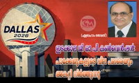 ഇടക്കാല ജി ഓ പി കൺവെൻഷൻ: പാക്കേജുകളുടെ വില പലരെയും അകറ്റി നിർത്തുന്നു (ഏബ്രഹാം തോമസ്)