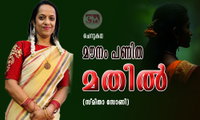 മൗനം പണിത മതിൽ (ചെറുകഥ: സ്മിതാ സോണി)