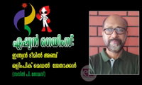 ഏഷ്യന്‍ ഗെയിംസ്: ഇന്ത്യന്‍ ടീമില്‍ അഞ്ച് ഒളിംപിക് മെഡല്‍  ജേതാക്കള്‍ (സനില്‍ പി. തോമസ്)