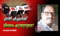 ചാനൽ ചർച്ചകൾക്ക് നിലവാരം കുറയുന്നുവോ? (ഫൈസൽ മാറഞ്ചേരി)
