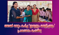 ജോൺ വേറ്റം രചിച്ച 'ഇരുളും വെളിച്ചവും'  പ്രകാശനം ചെയ്‌തു