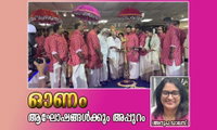 ഓണം ആഘോഷങ്ങൾക്കും അപ്പുറം (അനുപ ഡാലസ്‌)