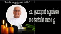 ഫാ. ഇമ്മാനുവല്‍ കല്ലറയ്ക്കല്‍ അയര്‍ലന്‍ഡില്‍ അന്തരിച്ചു