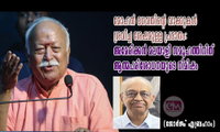മോഹൻ ഭഗവതിന്റെ വാക്കുകൾ ശ്രവിച്ച ശേഷമുള്ള പ്രഭാതം:അമേരിക്കൻ മലയാളി സമൂഹത്തിനിത് ആത്മപരിശോധനയുടെ നിമിഷം (ജോർജ്ജ് എബ്രഹാം)