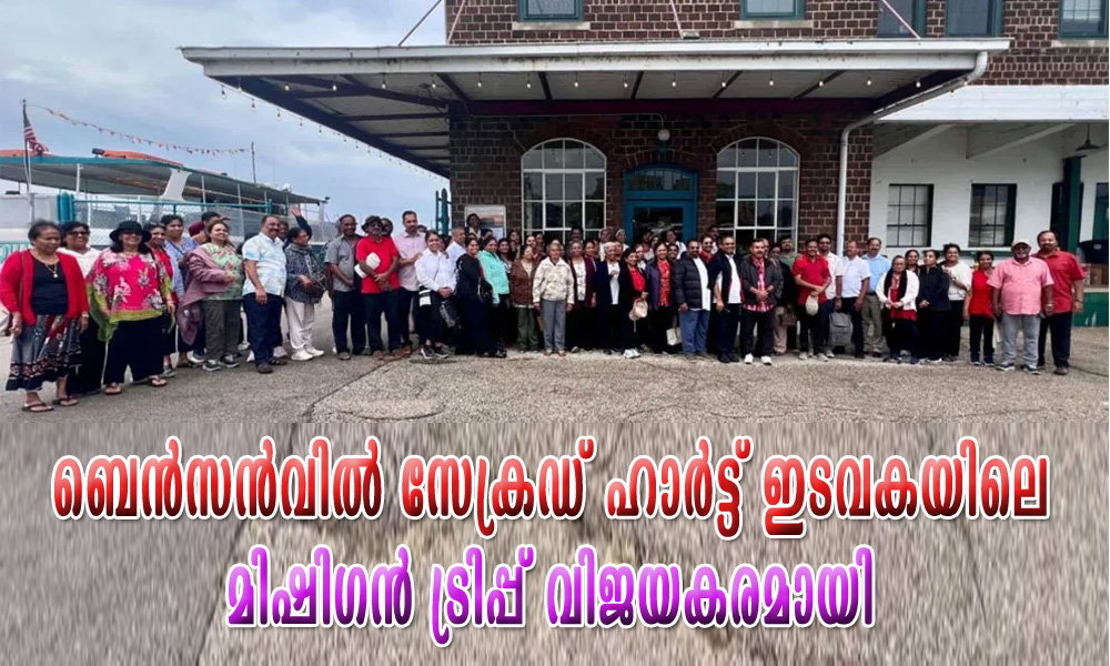 ബെൻസൻവിൽ സേക്രഡ് ഹാർട്ട് ഇടവകയിലെ മിഷിഗൻ ട്രിപ്പ് വിജയകരമായി