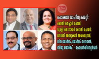 ഫൊക്കാന സാഹിത്യ കമ്മറ്റി: ബെന്നി നെച്ചൂർ ചെയർ;  മുരളി ജെ നായർ വൈസ് ചെയർ; സോണി അമ്പുക്കൻ അഡ്വൈസർ, ഗീത ജോർജ്ജ്, ജോർജ്ജ് നടവയൽ, ബിജു ജോർജ്ജ് - കോഓർഡിനേറ്റർമാർ  