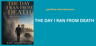 THE DAY I RAN FROM DEATH: പുസ്തക അവലോകനം
