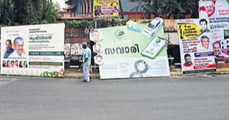 പാതയോരത്തെ  കൊടിമരങ്ങളും  ബോർഡും ബാനറുകളും നീക്കം ചെയ്യണം ; തദ്ദേശ സ്വയംഭരണ വകുപ്പ്