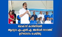 മോക്‌സ് കാർണിവൽ ആലുവ എം.എൽ.എ. അൻവർ സാദത്ത് ഉദ്ഘാടനം ചെയ്തു