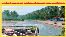 പവർകട്ട്: കേരളത്തെ രക്ഷിക്കാൻ ഒരേ ഒരു ഗ്രാമം-പെരിഞ്ഞനം ; കുര്യൻ പാമ്പാടി