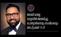 ജോബി മാത്യു ഡാളസിൽ അന്തരിച്ചു, പൊതുദർശനവും സംസ്‌ക്കാരവും സെപ്റ്റംബർ 19 ന്