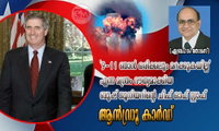 '9-11 ഞാൻ ഒരിക്കലും മറക്കുകയില്ല' എന്ന മന്ത്രം ദൗത്യമാക്കിയ ബുഷ് ജൂനിയറിന്റെ ചീഫ് ഓഫ് സ്റ്റാഫ് ആൻഡ്രൂ കാർഡ് (ഏബ്രഹാം തോമസ്)
