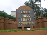 ആസൂത്രണ ബോർഡ് പരീക്ഷാ തട്ടിപ്പ്: ക്രൈംബ്രാഞ്ച് നോട്ടീസിനെതിരെ കോടതിയെ സമീപിക്കാൻ പി.എസ്.സി