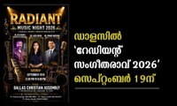 ഡാളസിൽ ‘റേഡിയന്റ് സംഗീതരാവ് 2026’ സെപ്റ്റംബർ 19ന്