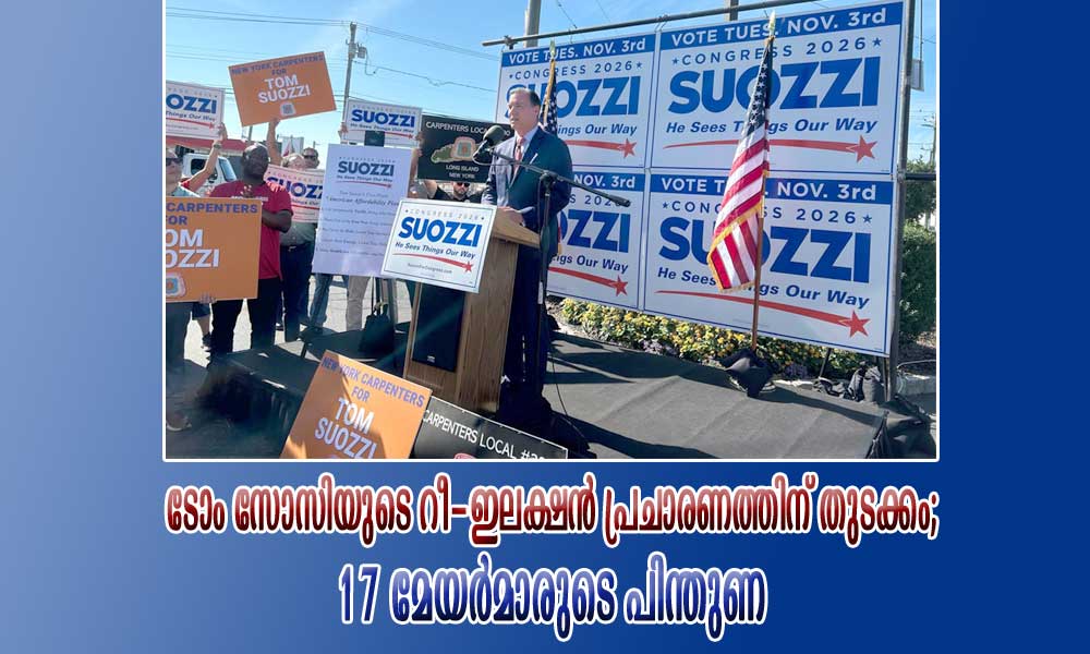 ടോം സോസിയുടെ റീ-ഇലക്ഷൻ പ്രചാരണത്തിന് തുടക്കം; 17 മേയർമാരുടെ പിന്തുണ