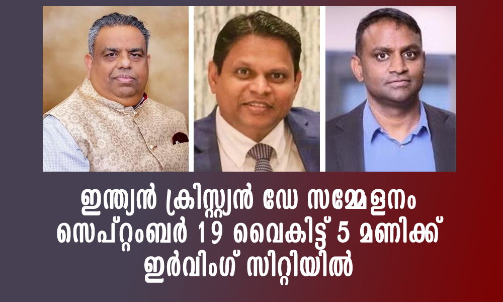 ഇന്ത്യൻ ക്രിസ്റ്റ്യൻ ഡേ സമ്മേളനം സെപ്റ്റംബർ 19 വൈകിട്ട് 5 മണിക്ക് ഇർവിംഗ് സിറ്റിയിൽ