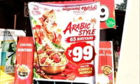  ബിരിയാണി കഴിക്കുന്ന ഗണപതിയുടെ ചിത്രം: തമിഴ്നാട്ടില്‍ കടയുടമ അറസ്റ്റില്‍