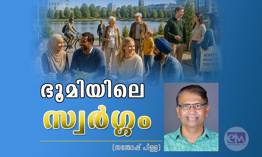 ഭൂമിയിലെ സ്വർഗ്ഗം (സന്തോഷ് പിള്ള)