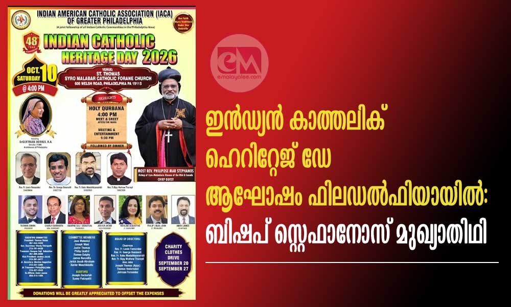 ഇന്ഡ്യന് കാത്തലിക് ഹെറിറ്റേജ് ഡേ ആഘോഷം ഫിലഡല്ഫിയായില്: ബിഷപ് സ്റ്റെഫാനോസ് മുഖ്യാതിഥി