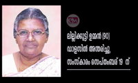 ലില്ലിക്കുട്ടി ഉമ്മൻ (90) ഡാളസിൽ അന്തരിച്ചു. സംസ്ക്കാരം സെപ്തംബര് 19 – ന്