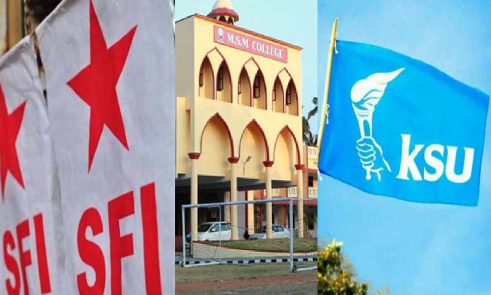  'അധ്യാപകനെന്ന വിവരം മറച്ചുവെച്ച് മത്സരിച്ചു'; KSU പരാതിയില്‍ SFI നേതാവിനെ പുറത്താക്കി കേരള സര്‍വകലാശാല
