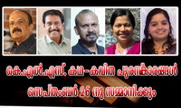 കെ.എൽ.എസ്. കഥ-കവിത പുരസ്‌കാരങ്ങൾ സെപ്തംബർ 26 നു സമ്മാനിക്കും
