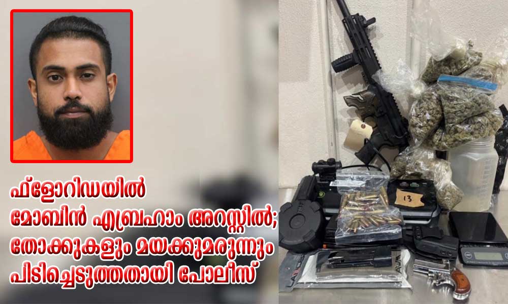 ഫ്ലോറിഡയിൽ മോബിൻ എബ്രഹാം അറസ്റ്റിൽ; തോക്കുകളും മയക്കുമരുന്നും പിടിച്ചെടുത്തതായി പോലീസ്