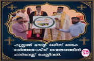 ഹൂസ്റ്റണ്‍ സെന്റ് മേരീസ് മലങ്കര ഓര്‍ത്തഡോക്‌സ് ദേവാലയത്തില്‍ ഹാര്‍വെസ്റ്റ് ഫെസ്റ്റിവല്‍ ഒക്ടോബര്‍ 31-ന്