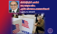 റീഡിസ്ട്രിക്ടിങ് പത്തിൽ ഒരു വോട്ടറെ വീതം പുതിയ നിയോജക മണ്ഡലത്തിലാക്കി (ഏബ്രഹാം തോമസ്)
