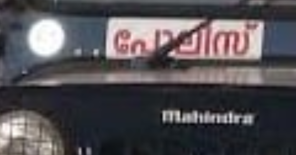 പാലാരിവട്ടത്ത് യുവതികളെ വിവസ്ത്രരാക്കി കവര്ച്ച നടത്തിയ സംഭവം; ആറ് പേര് പിടിയില്