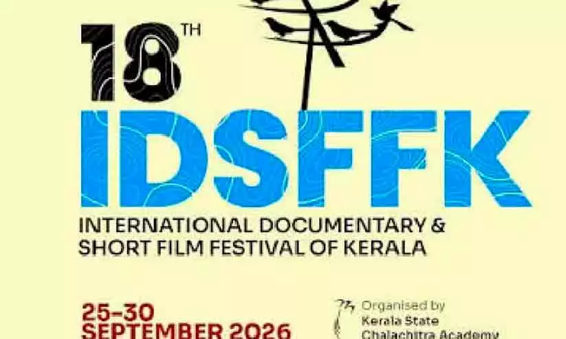ഐഡിഎസ്എഫ്എഫ്കെ; 31 ചിത്രങ്ങള്ക്ക് അനുമതി നിഷേധിച്ച് കേന്ദ്ര സര്ക്കാര്