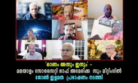 'ഓണം അന്നും ഇന്നും' - മലയാളം സോസൈറ്റി ഓഫ് അമേരിക്ക  സൂം മീറ്റിംഗിൽ  ജോൺ ഇളമത  പ്രഭാഷണം നടത്തി