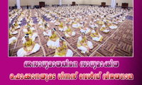 അസാധ്യമായതിനെ സാധ്യമാക്കിയ ഫൊക്കാനയുടെ ഗിന്നസ് വേൾഡ് വിജയഗാഥ (ശ്രീകുമാർ ഉണ്ണിത്താൻ)