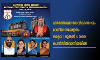 മാർത്തോമ്മാ സേവികാസംഘം ദേശീയ സമ്മേളനം  ഒക്ടോ:1 മുതൽ 4 വരെ പെൻസിൽവാനിയയിൽ