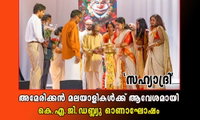 അമേരിക്കൻ മലയാളികൾക്ക് ആവേശമായി കെ.എ.ജി.ഡബ്ല്യു ഓണാഘോഷം  ‘സഹ്യാദ്രി’