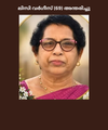  ലിസി വർഗീസ് (69) അന്തരിച്ചു