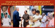   വിഷ്വൽ അപ്പിയറൻസിലൂടെ  പൊളിറ്റിക്കൽ ബ്രാൻഡ് ബിൽഡിംഗ്: കേരള രാഷ്ട്രീയത്തിലെ വി. ഡി. സതീശൻ മാതൃക
