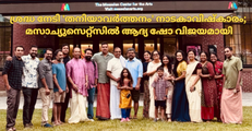 ശ്രദ്ധ നേടി 'തനിയാവർത്തനം'  നാടകാവിഷ്കാരം; മസാച്യുസെറ്റ്സിൽ ആദ്യ ഷോ,  വൻ വിജയം