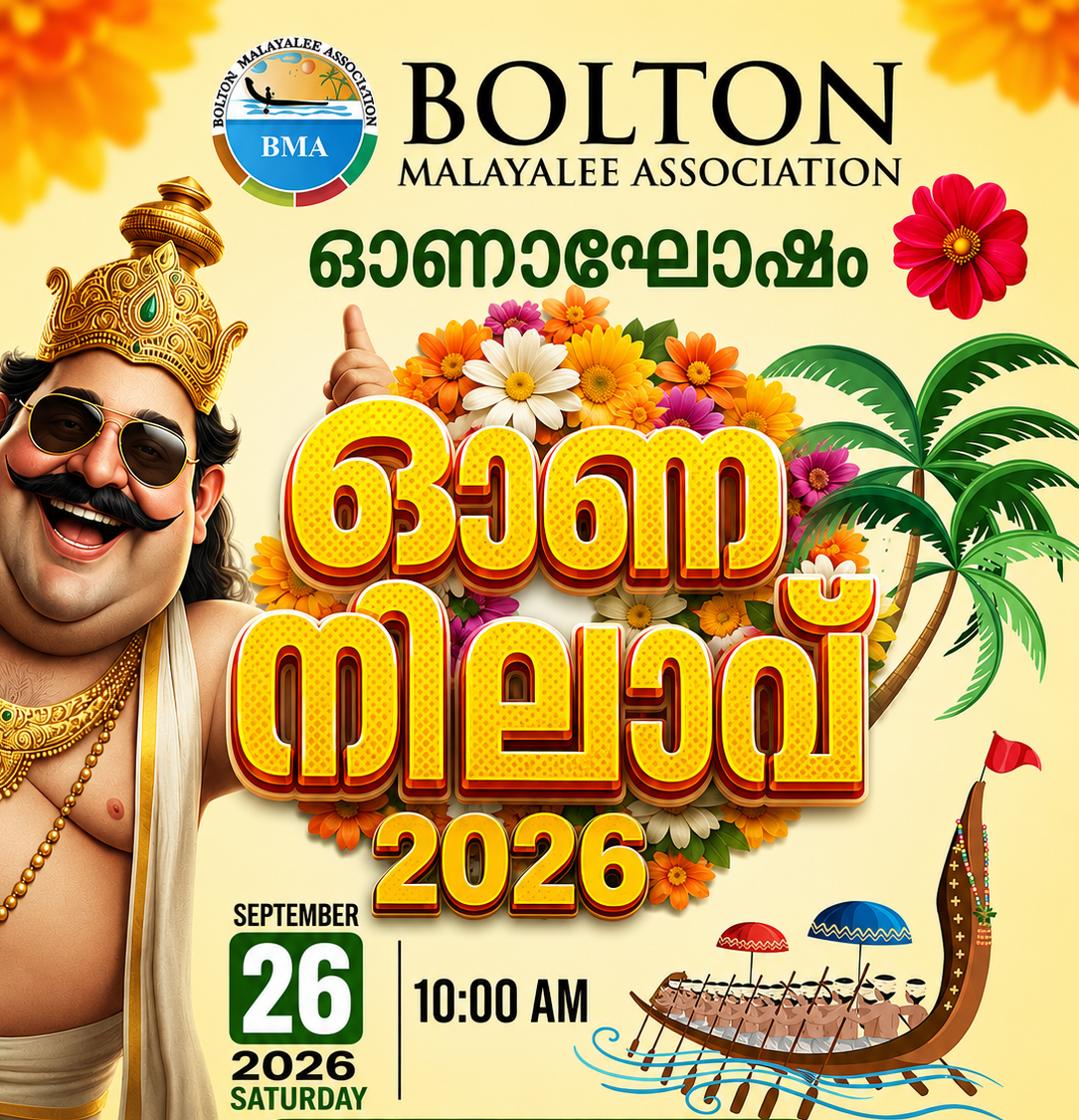 ബോള്ട്ടന് മലയാളി അസോസിയേഷന്റെ (ബി എം എ) ഓണഘോഷം 'ഓണനിലാവ് 2026' ശനിയാഴ്ച 10.30 ന് ആരംഭിക്കും